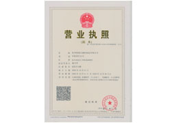 business license